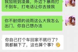 靖江私人侦探调查